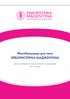 ЭРБОРИСТЕРИА МАДЖЕНТИНА: фитобальзамы для тела